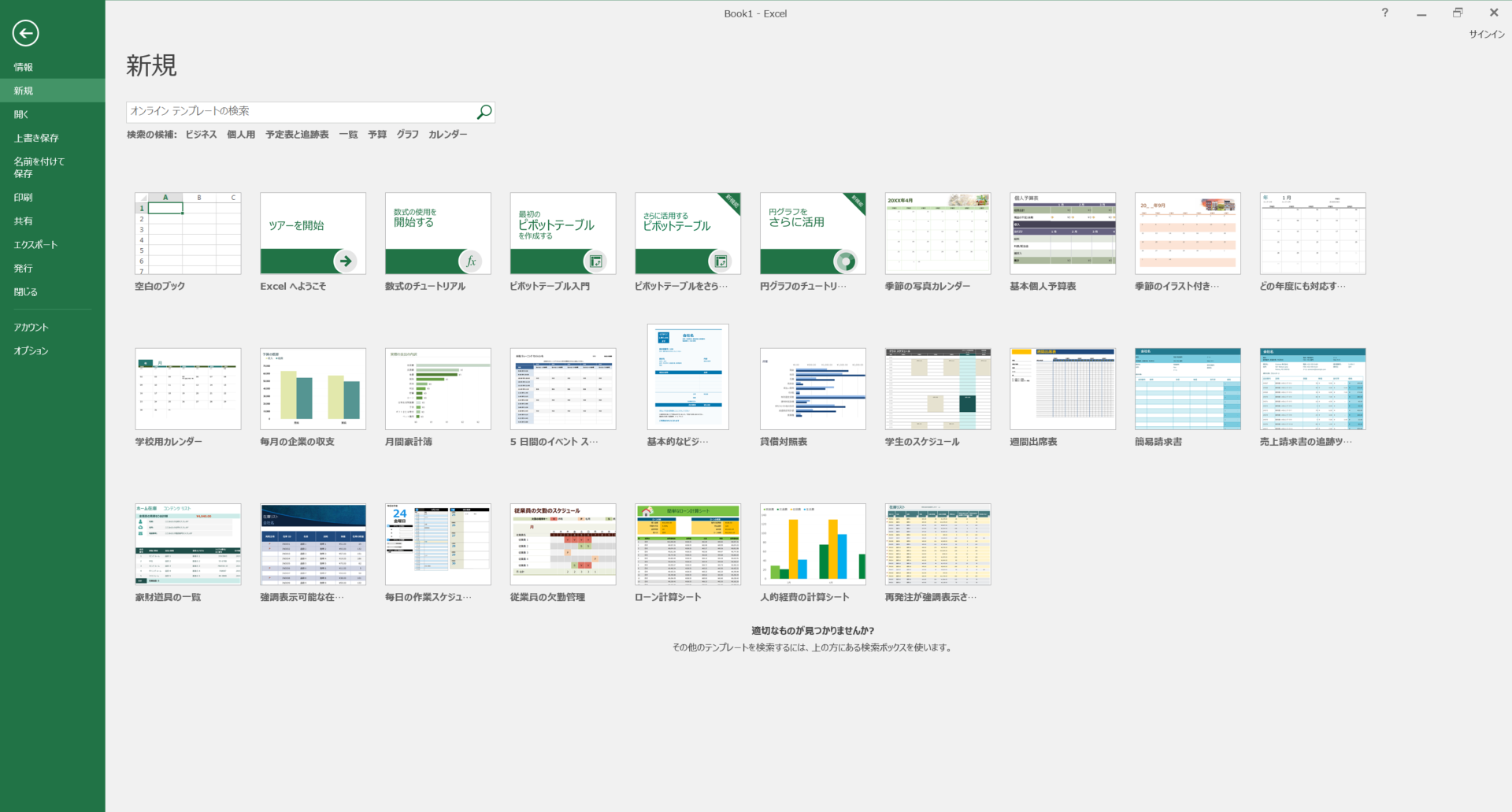 無料エクセル日報テンプレート比較:メリットとデメリット 10 %E3%83%86%E3%83%B3%E3%83%97%E3%83%AC%E3%83%BC%E3%83%88%E3%81%8B%E3%82%89%E6%96%B0%E8%A6%8F%E3%83%96%E3%83%83%E3%82%AF%E3%82%92%E4%BD%9C%E6%88%902 4