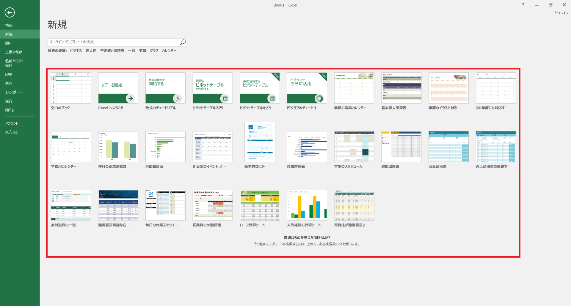 Excelで予定表を作成する方法 - テンプレート
