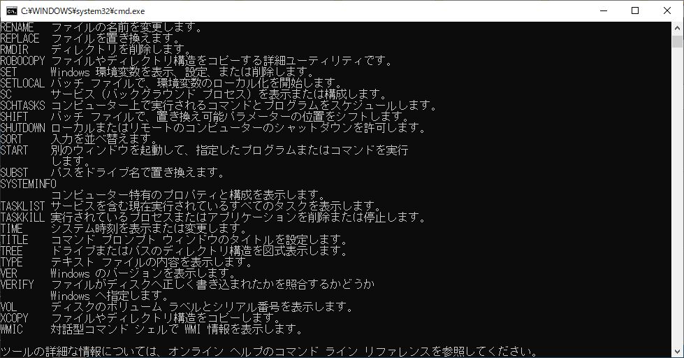 コマンドプロンプトで円マークを表示するには？